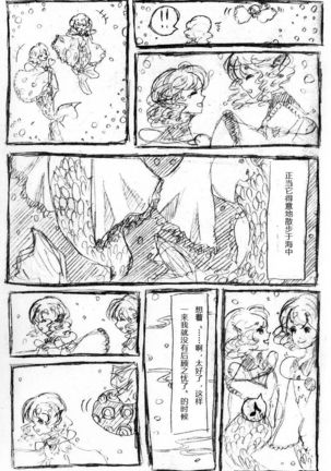 【Kanade汉化组】たいじのゆめ Page #9