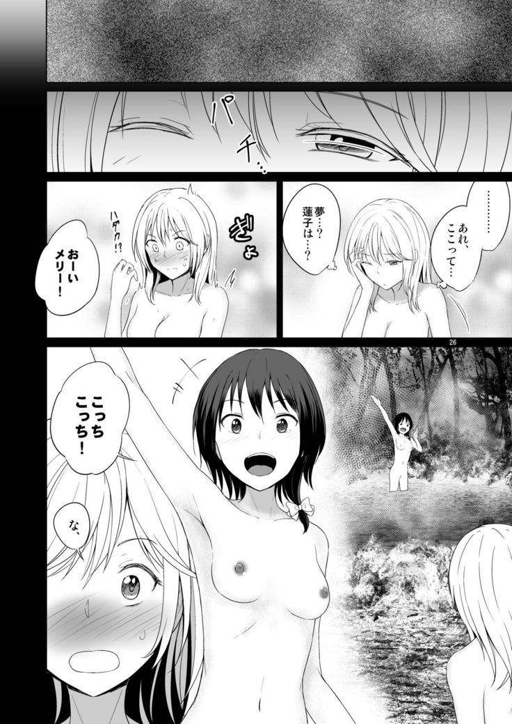 Kono dokidoki wa koi janai