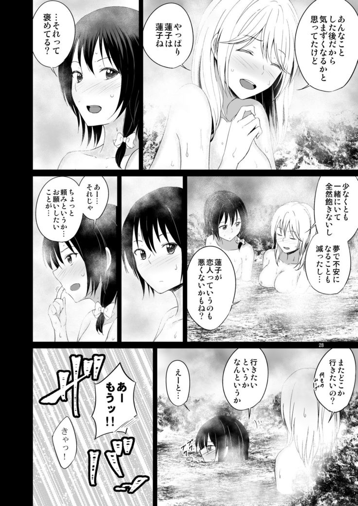 Kono dokidoki wa koi janai