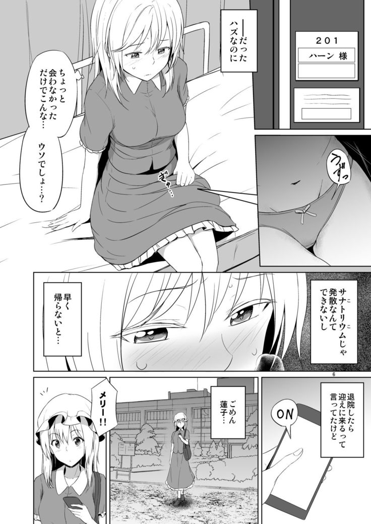 Kono dokidoki wa koi janai