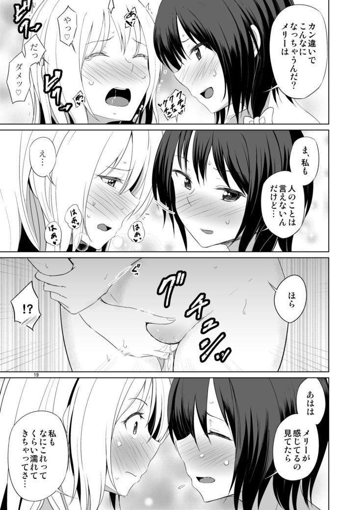 Kono dokidoki wa koi janai