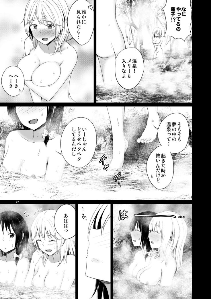 Kono dokidoki wa koi janai
