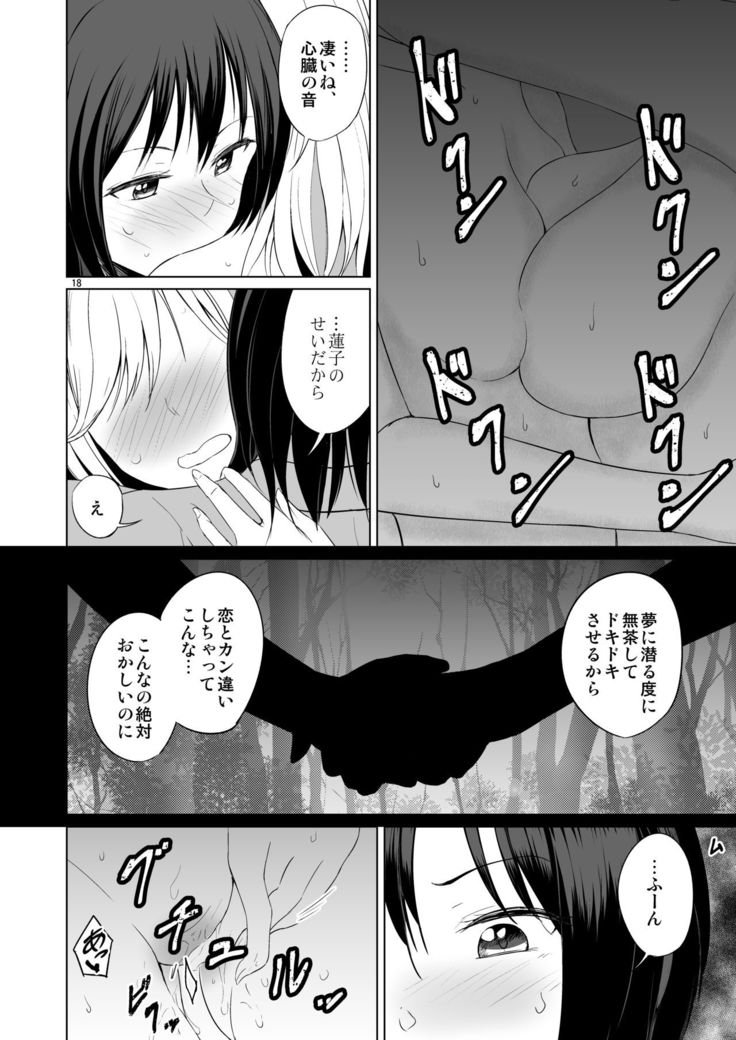 Kono dokidoki wa koi janai
