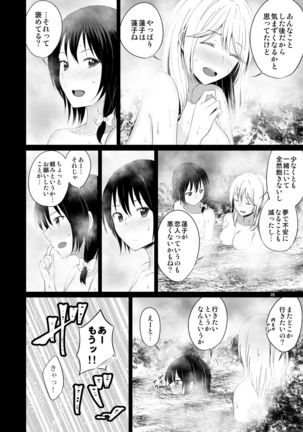 Kono dokidoki wa koi janai Page #27