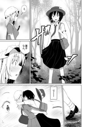Kono dokidoki wa koi janai Page #6