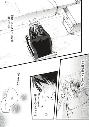 あなたが居なくなってもオレは大丈夫です Page #51