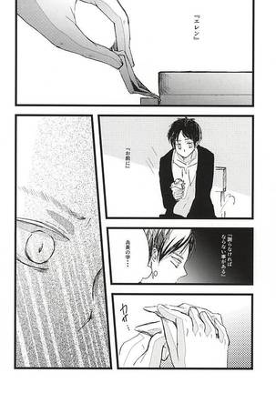 あなたが居なくなってもオレは大丈夫です - Page 49