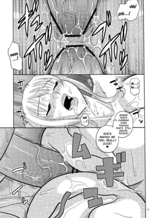 Nami no Ura Koukai Nisshi 7 - Page 12