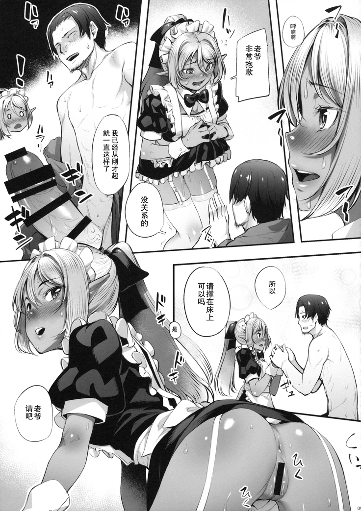 Maid-san to no Seikatsu