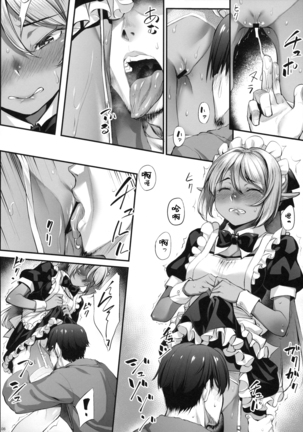 Maid-san to no Seikatsu Page #9