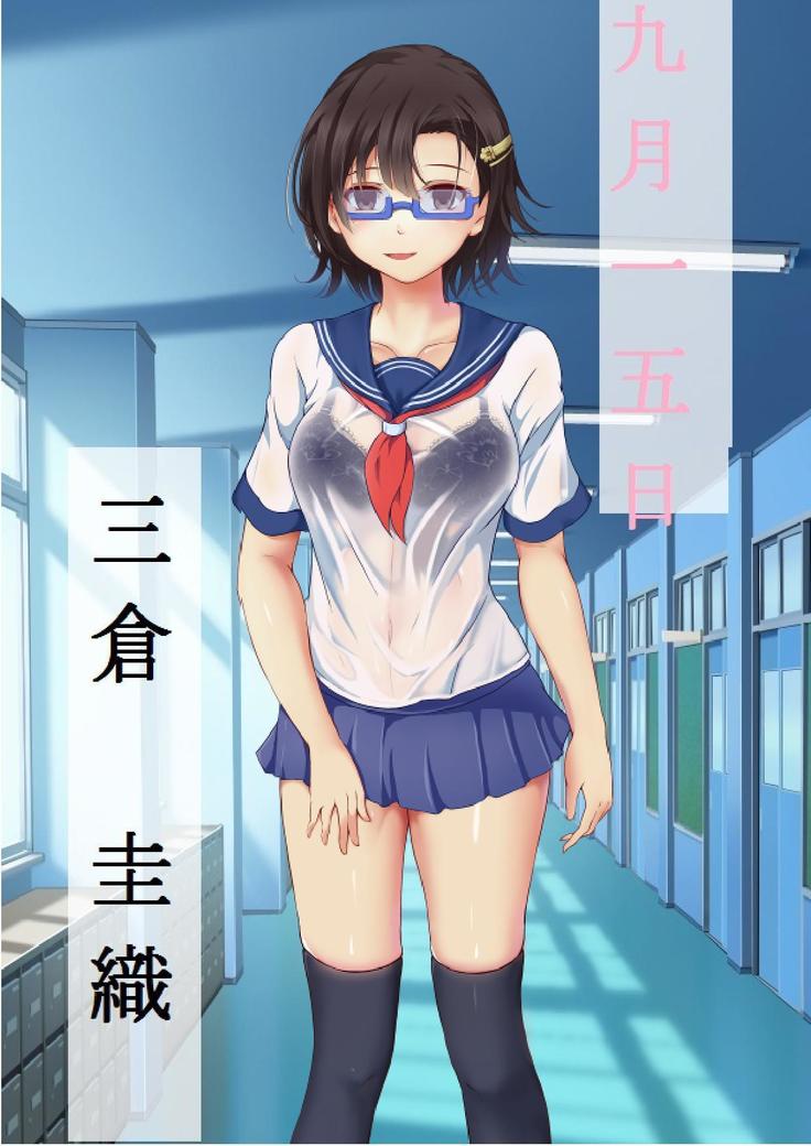 Netorareta Kanojo -Fuuki Iinchou Mikura Kaori-