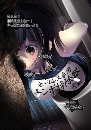 yabure, bakunyu chochichi naedoko ni, benki ni Daraku To sa reru hiroin!~ Hime ￮ setsuna ~ Page #93