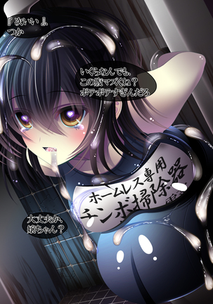 yabure, bakunyu chochichi naedoko ni, benki ni Daraku To sa reru hiroin!~ Hime ￮ setsuna ~ Page #126