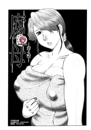 Haha Mamire Ch. 4 [Chinese]【不可视汉化】 - Page 1