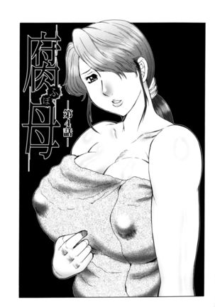 Haha Mamire Ch. 4 [Chinese]【不可视汉化】