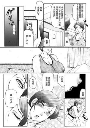 Haha Mamire Ch. 4 [Chinese]【不可视汉化】 - Page 4