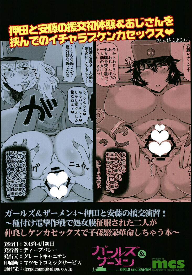 Girls & Semen 4