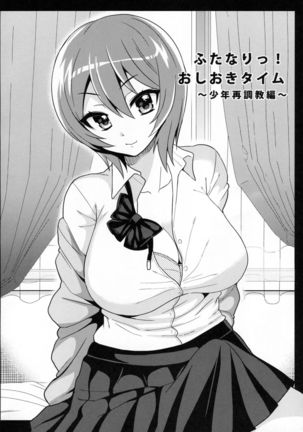 Futanari! Oshioki Time 3 ~Shounen Saichoukyou Hen~ - Page 7