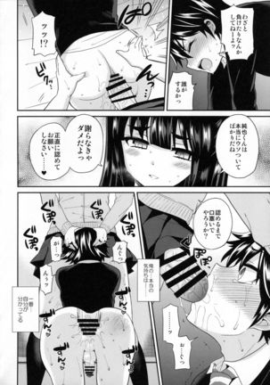 Futanari! Oshioki Time 3 ~Shounen Saichoukyou Hen~ - Page 23