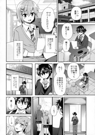 Futanari! Oshioki Time 3 ~Shounen Saichoukyou Hen~ - Page 5