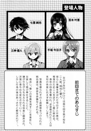Futanari! Oshioki Time 3 ~Shounen Saichoukyou Hen~ - Page 3