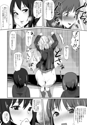 Sasayakeba Yumemiru - Page 13