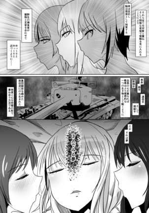 Sasayakeba Yumemiru - Page 4