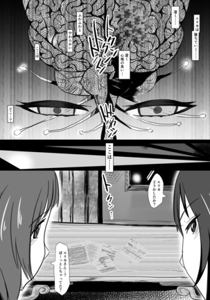 Sasayakeba Yumemiru - Page 5