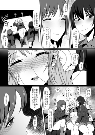 Sasayakeba Yumemiru - Page 7