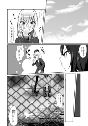 Sasayakeba Yumemiru - Page 27