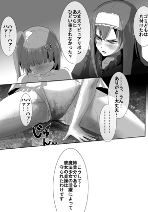 Mahou Shoujo vs Denma Danshaku Page #37