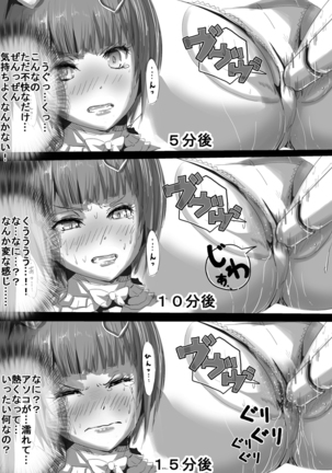 Mahou Shoujo vs Denma Danshaku Page #15