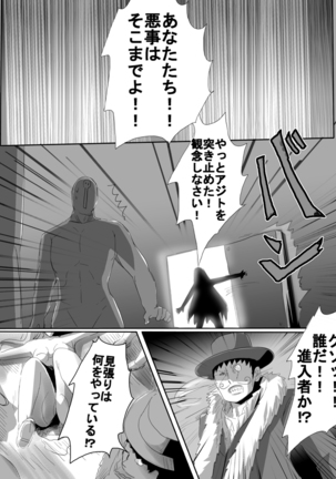 Mahou Shoujo vs Denma Danshaku Page #34
