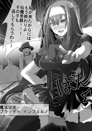 Mahou Shoujo vs Denma Danshaku Page #35