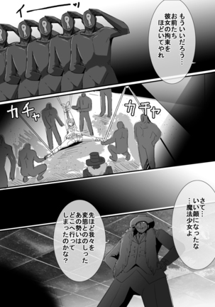 Mahou Shoujo vs Denma Danshaku Page #24