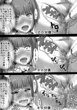 Mahou Shoujo vs Denma Danshaku - Page 16