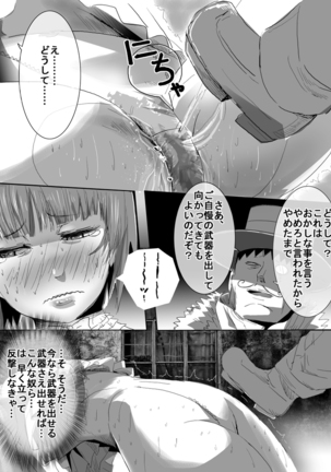 Mahou Shoujo vs Denma Danshaku Page #27