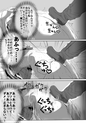 Mahou Shoujo vs Denma Danshaku - Page 28