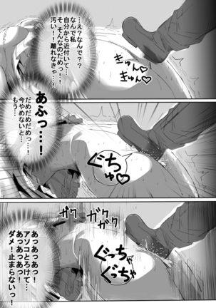 Mahou Shoujo vs Denma Danshaku Page #28