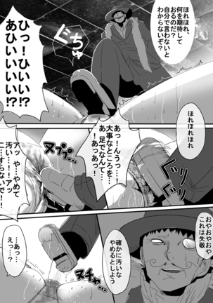 Mahou Shoujo vs Denma Danshaku Page #26