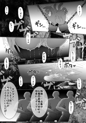 Mahou Shoujo vs Denma Danshaku Page #17