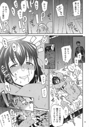 水兵さんたちと秘密の船 Page #13