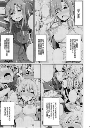 Kuro no Kenshito Yobareta Ore wa mou nai... | 被稱作黑色劍士的我已經消失了 Page #3