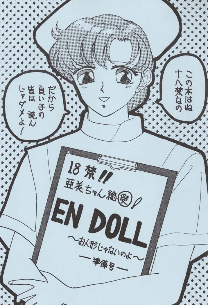 EN DOLL Junbi-gou