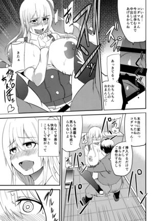 TS Musume Kodama Chanto Asobou Sono 3 Page #20