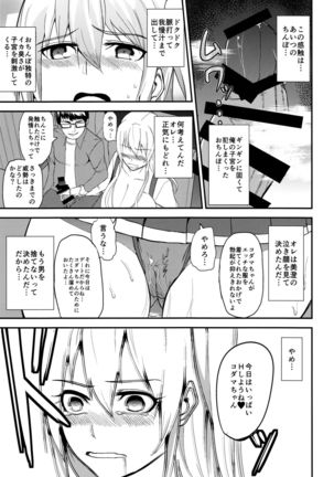 TS Musume Kodama Chanto Asobou Sono 3 Page #16