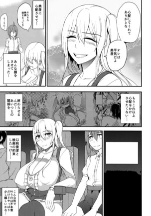 TS Musume Kodama Chanto Asobou Sono 3 - Page 14