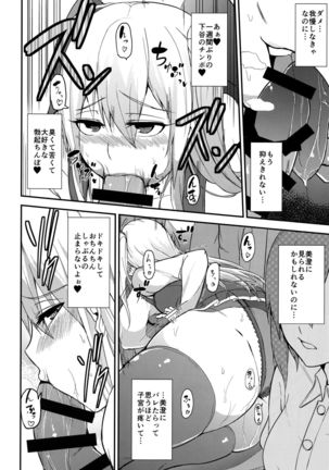 TS Musume Kodama Chanto Asobou Sono 3 Page #17