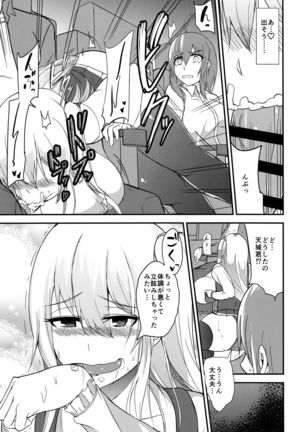 TS Musume Kodama Chanto Asobou Sono 3 Page #18