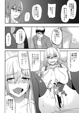 TS Musume Kodama Chanto Asobou Sono 3 - Page 19